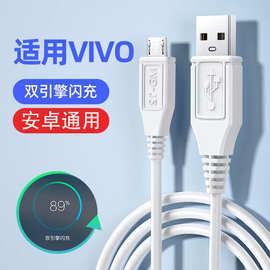 安卓数据线适用VIVO双引擎数据线/华为/OPPO/小米充电线X7/X9/X20