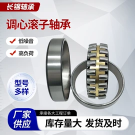 调心滚子轴承;其他滚动轴承