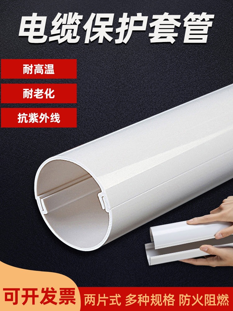 PVC室外电缆保护套管哈弗管水管穿线遮挡包管两半式电线隐藏线槽