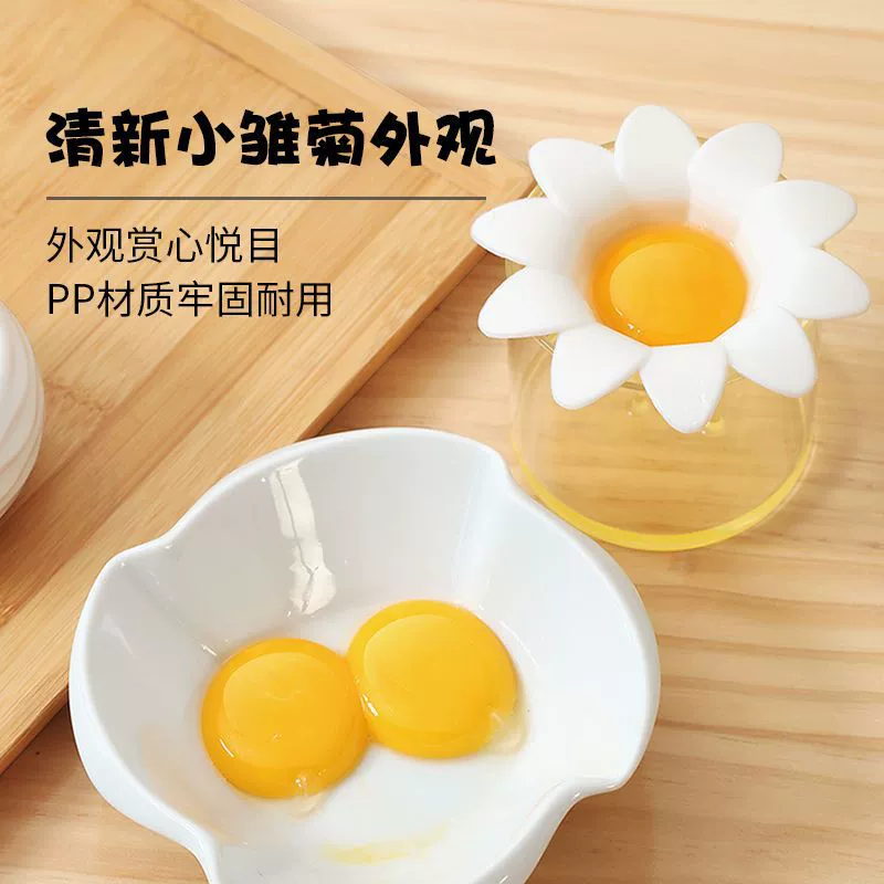 Egg separator Egg Yolk Egg Whisper Baked Baby Egg Cooler Egg Qin Filtering Tool