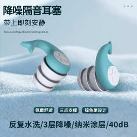 跨境新品硅胶防噪隔音静音宿舍睡眠防进水游泳耳塞学习听力保护器