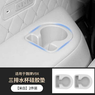 Silicone Mat, Cup Holder Cover, Anti-slip mat - three-row-coaster-off-white-2-piece-set-exclusively-for-weilai-v9x