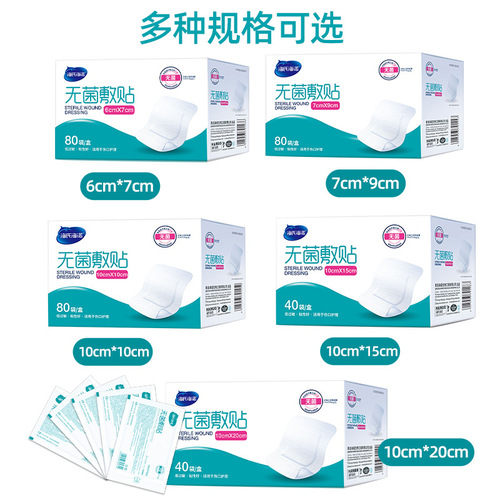 Hainuo medical sterile dressing waterproof patch disposable dressing patch chest patch large band-aid