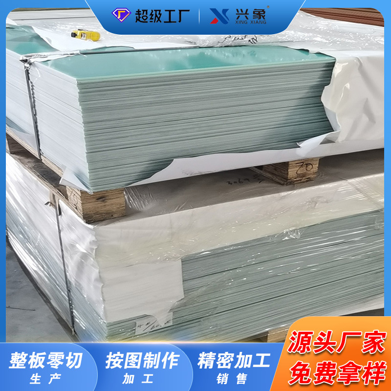 fr4水绿色玻纤板零切环氧绝缘板玻璃垫片层压板雕刻fr4环氧树脂板
