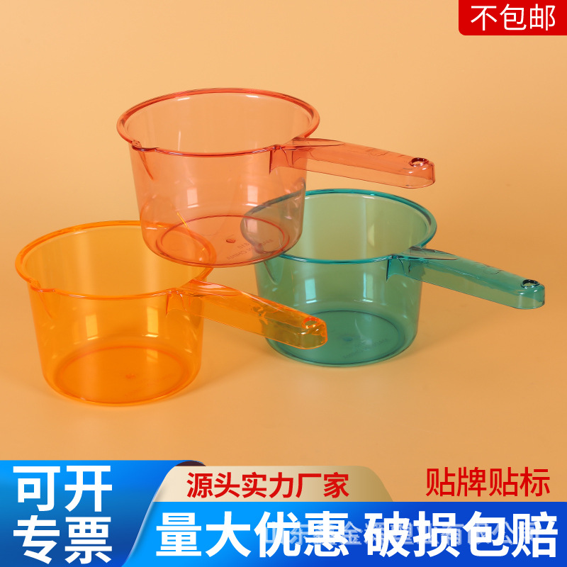 Plastic Transparent Water Scoop Kitchen Ladle Thickened Household Bath Scoop Shampoo Scoop Pet Water Scoop Hangable