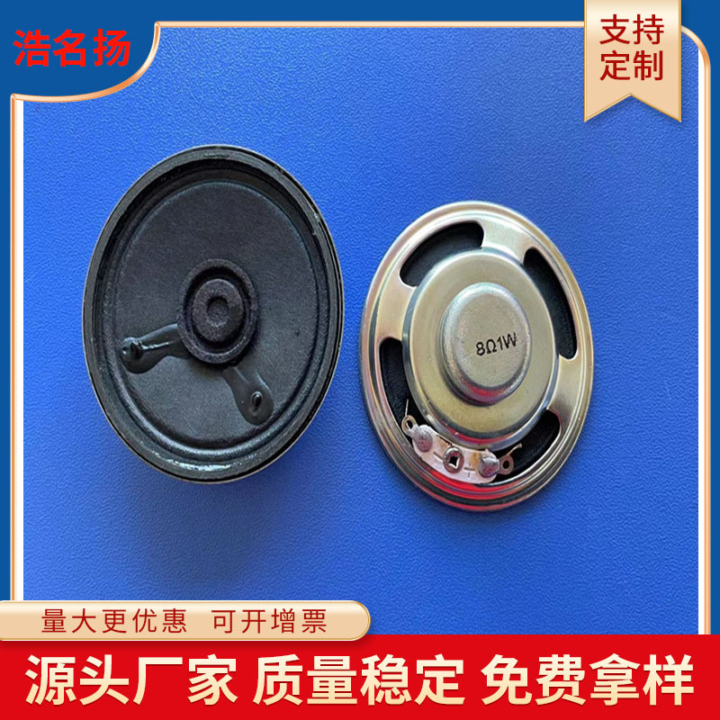 50mm内磁纸盆喇叭2寸8Ω0.5W/1W电话机喇叭现货高品质扬声器
