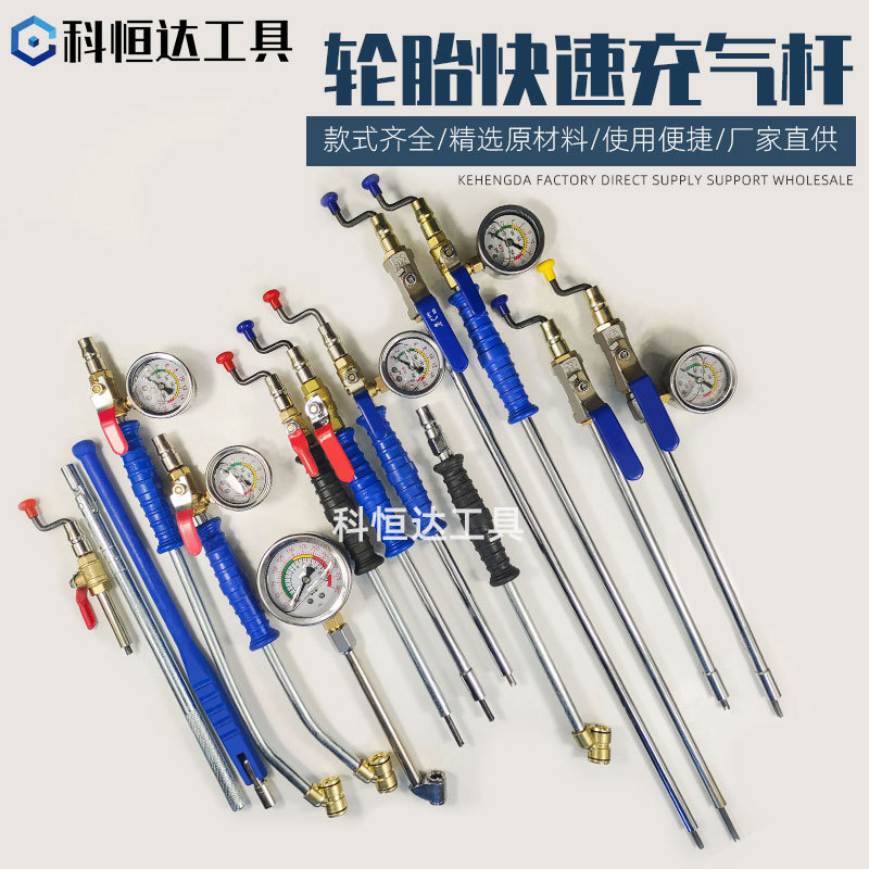 汽车轮胎快速充气杆大车货车加气软管带油表不锈钢手摇杆打气工具
