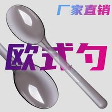 一次性勺子独立包装塑料勺子欧式勺拌饭勺子冰粉勺商用加厚冰