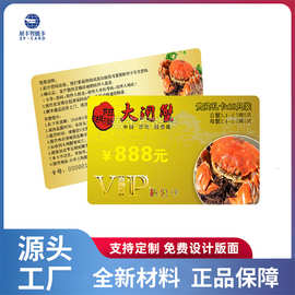 厂家制作防伪大闸蟹会员卡定做pvc密码刮刮卡提货卡礼品卡定制