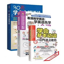 看漫画学英语 看漫画学英语品牌 图片 价格 看漫画学英语批发 阿里巴巴 看漫画学英语 看漫画学英语品牌 图片 价格 看漫画学英语批发 阿里巴巴