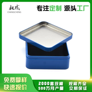 正方形马口铁盒定制 酒店用品包装铁盒 洗漱用品收纳包装盒定制