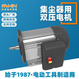 工业集尘器专用电动机电机双压马达115/230V-60HZ无刷电机大功率