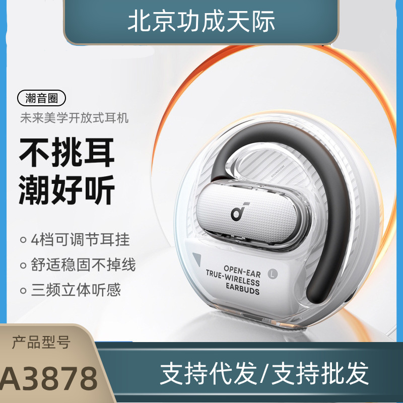 Soundcore V40I Wireless Bluetooth Headset Ear-Mounted Open-Type Sports Non-In-Ear A3878 Soundcore V40I Wireless Bluetooth Headset Ear-Mounted Open-Type Sports Non-In-Ear A3878