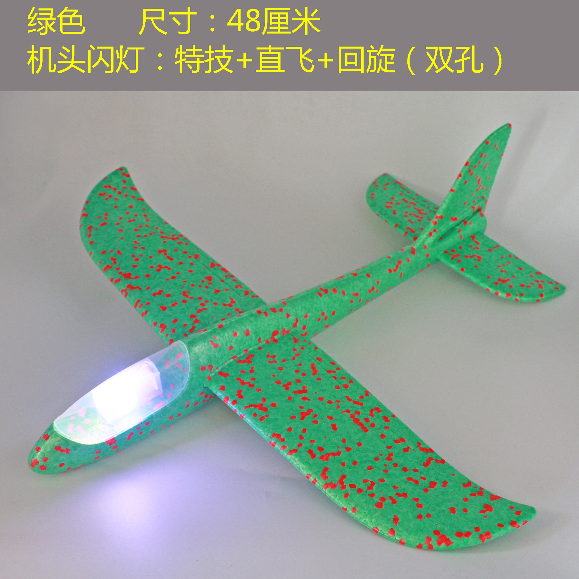 Avión de espuma de lanzamiento manual luminoso LED, planeador de maniobra acrobática, avión de espuma de juguete para niños, grande 48cm