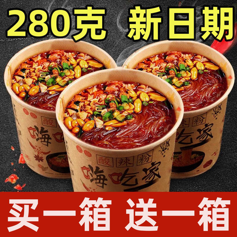 【买一箱送一箱】正宗嗨吃家重庆酸辣粉大桶冲泡粉整箱桶装|undefined