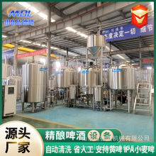 定制精酿啤酒发酵罐酒厂304不锈钢酿酒设备自动化一体啤酒发酵罐