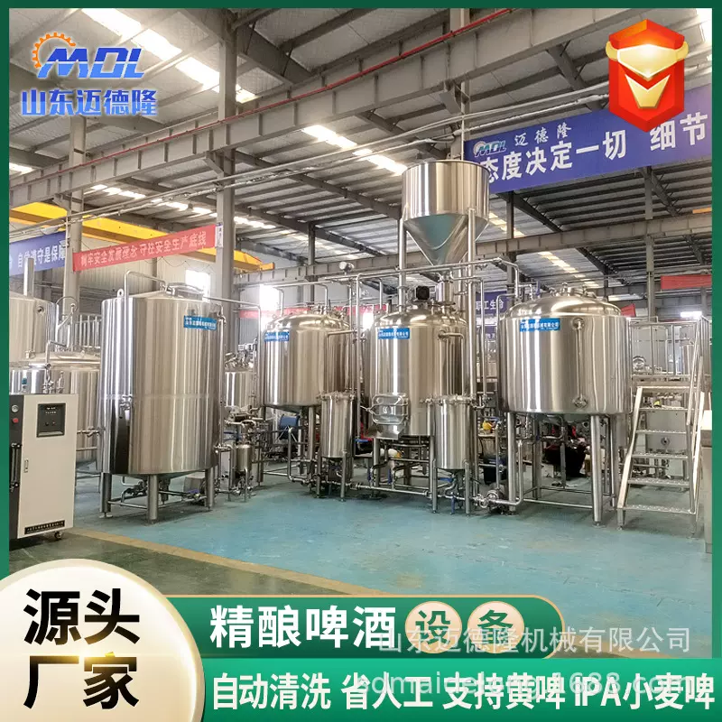定制精酿啤酒发酵罐酒厂304不锈钢酿酒设备自动化一体啤酒发酵罐
