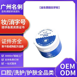 牙膏;婴儿牙刷牙膏;口腔清新剂