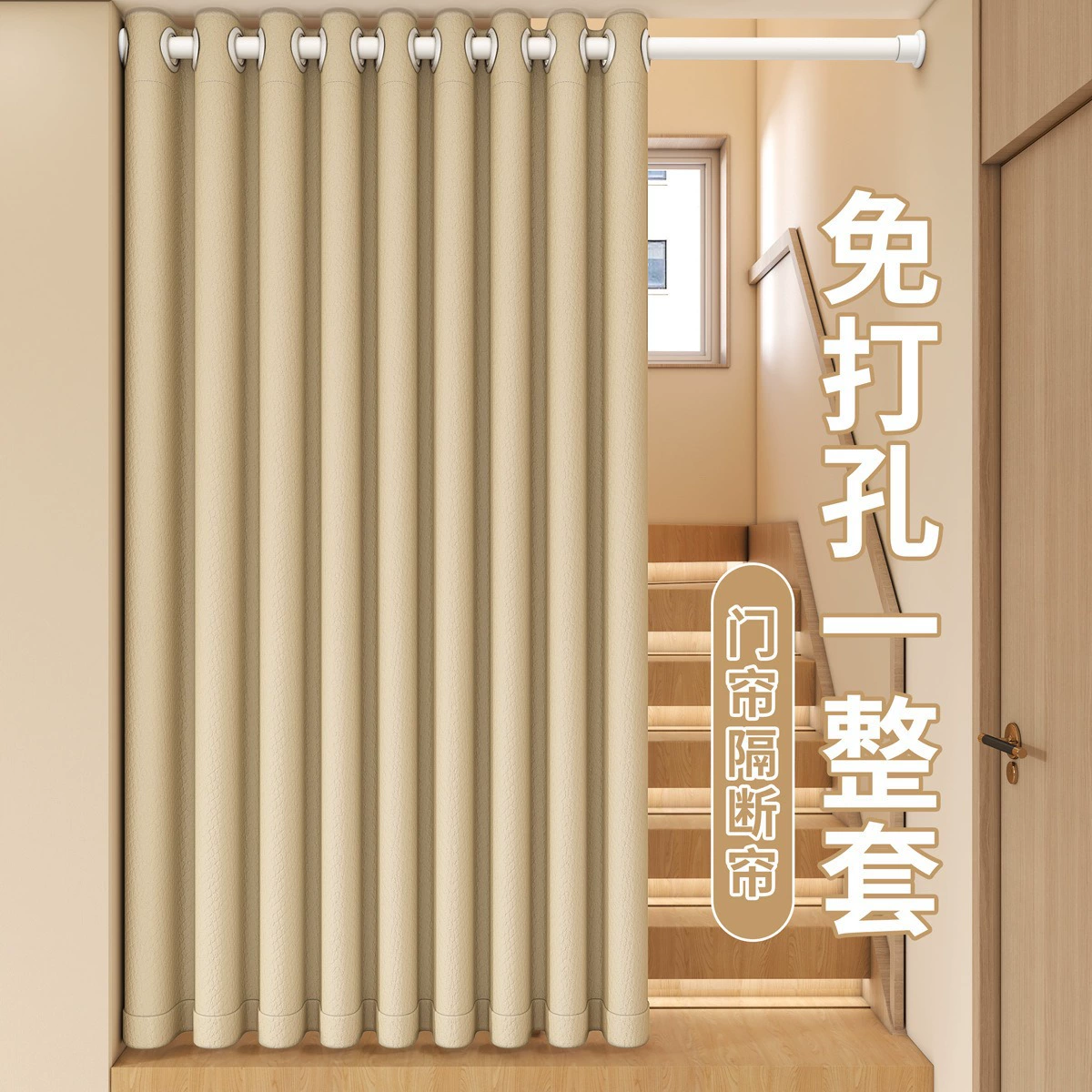 Дверная занавеска против комаров для спальни, новинка 2024 года, высококачественная занавеска для лестницы, прохода, перегородки, гостиной, входа, супер звукоизоляция