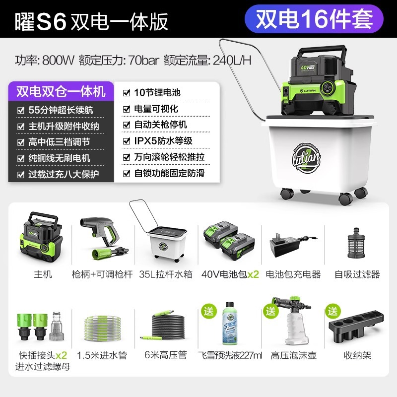새로운 목록 ★ Yaoyao S6 듀얼 배터리 통합 버전 [800W