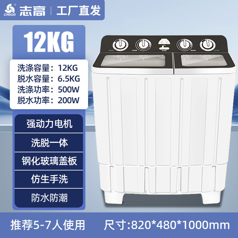 志高10キロ半自動ダブルバレル洗濯機家庭用大容量ダブルシリンダ波輪小型家庭用賃貸住宅|undefined