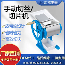 海鸥70A商用手摇切肉机切片机手动绞肉机电动家用切丝机