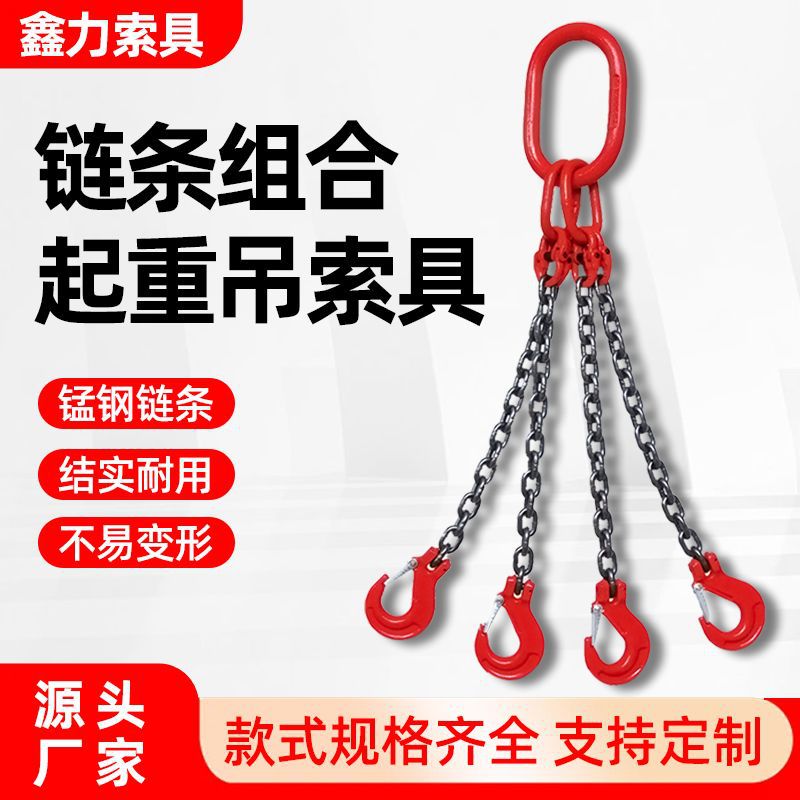 双力链条起重吊索具单双腿四钩G80猛钢提升机吊环吊车吊钩挂钩