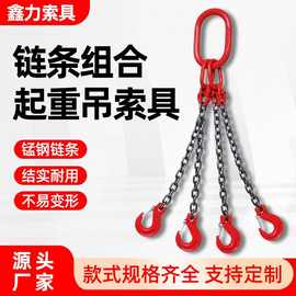 双力链条起重吊索具单双腿四钩G80猛钢提升机吊环吊车吊钩挂钩