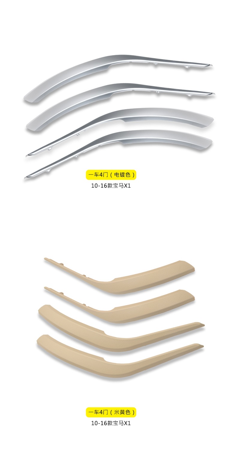 Suitable for Bmw X1 Door Inner Handle X1 Inner Handle X1 Inner Armrest Inner Handle Cover E84 Door Inner Handle