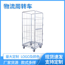 厂家批发仓储笼轮超市上货车物流周转车仓储物流笼车折叠物流台