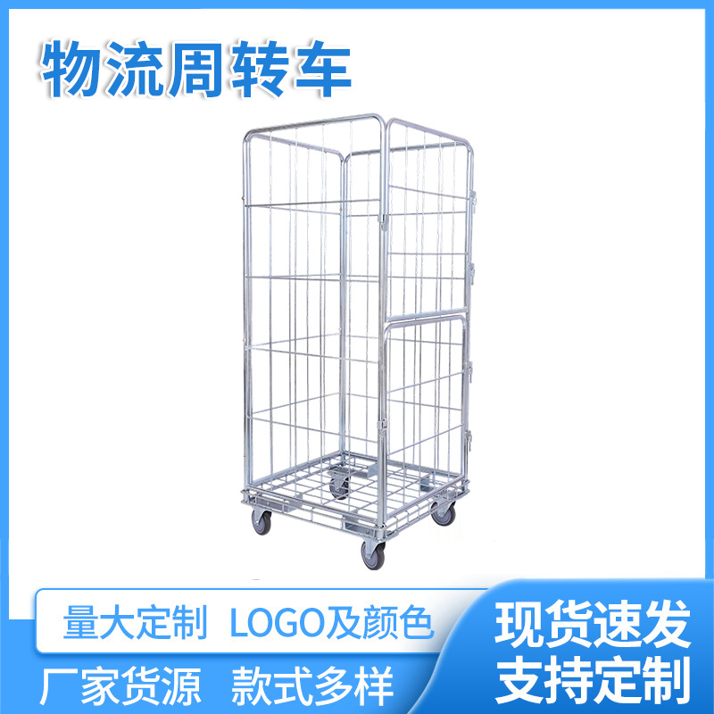 厂家批发仓储笼轮超市上货车物流周转车仓储物流笼车折叠物流台