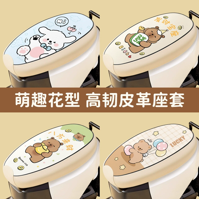 Подушка сиденья для электромобилей водонепроницаемый солнцезащитный крем Aima Di Lu Yuan Mavericks нож специальный аккумуляционный чехол сиденья