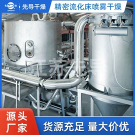 喷雾干燥机;混合机;真空干燥机