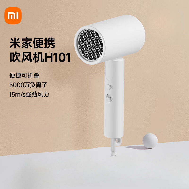 小米米家吹风机负离子便携吹风机小型电吹风大功率不伤发吹头发|undefined