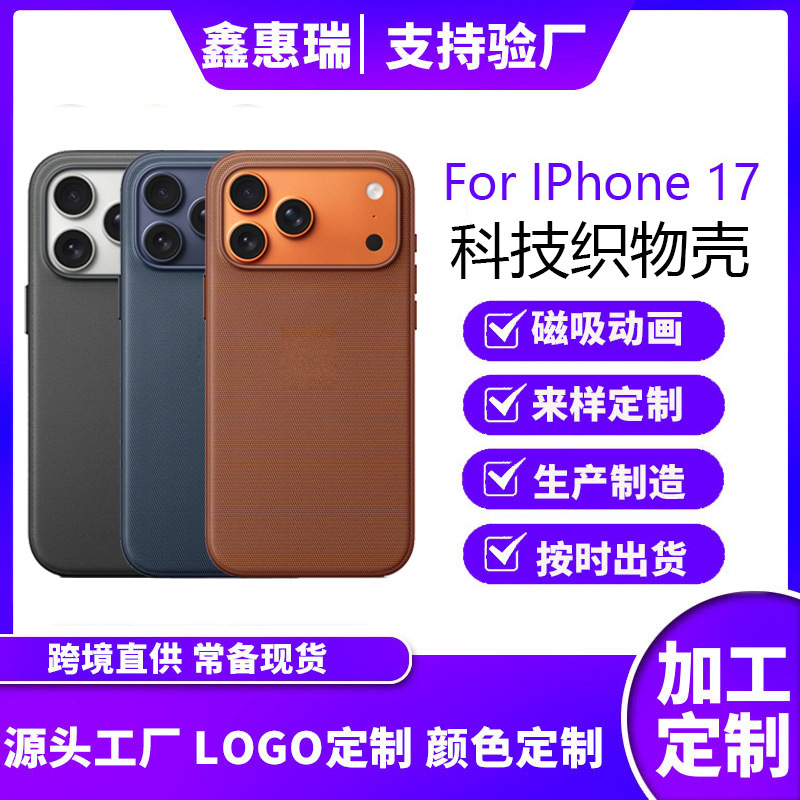 Suitable for Apple Iphone17Pro/Max Technology Fabric Mobile Phone Case Camera Control Magnetic Cloth Pattern New Style Suitable for Apple Iphone17Pro/Max Technology Fabric Mobile Phone Case Camera Control Magnetic Cloth Pattern New Style