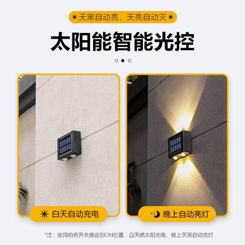 太陽能壁燈戶外防水花園庭院上下發光壁燈室外裝飾洗牆圍牆小夜燈