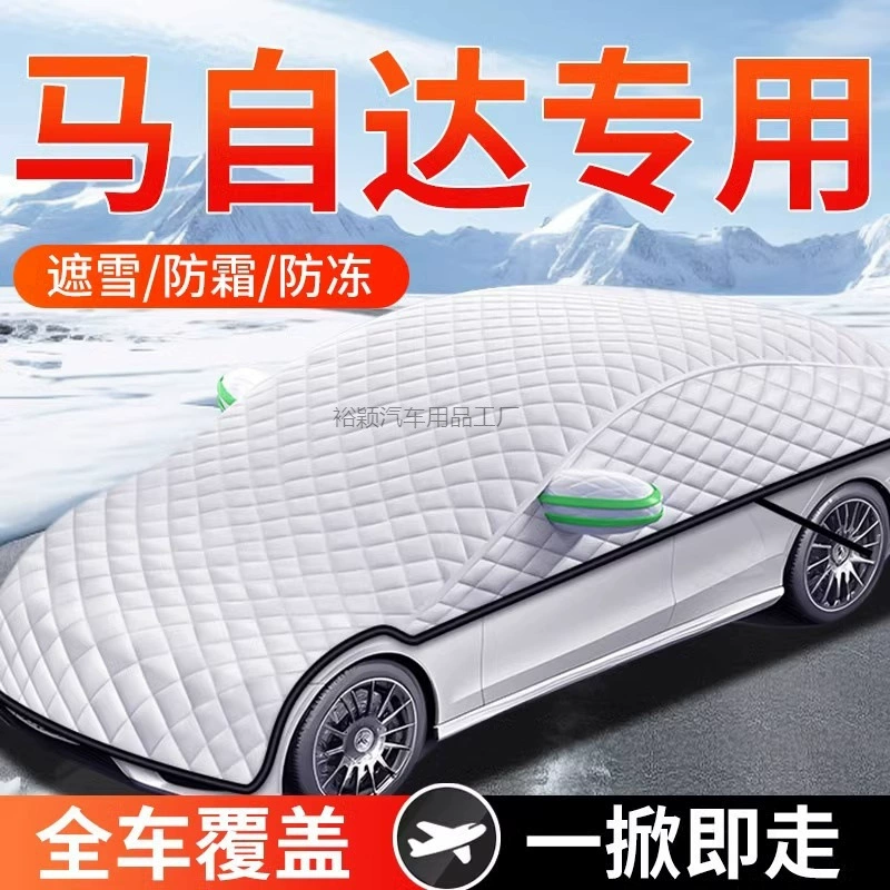 Yy2 подходит для Mazda 3/6 Atez CX4, снежный чехол на переднее стекло автомобиля и снегозащитный чехол для автомобиля с защитой от замерзания.