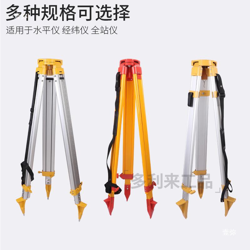 经纬仪三脚架室外全站仪经纬仪测绘仪器水准仪工程耐磨站立