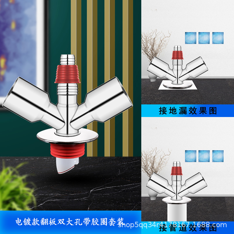 洗衣机下水管地漏专用接头二合一地面三通排水管道防返臭返溢神器|undefined
