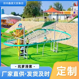 其他游艺设施;大型户外游乐;组合滑梯