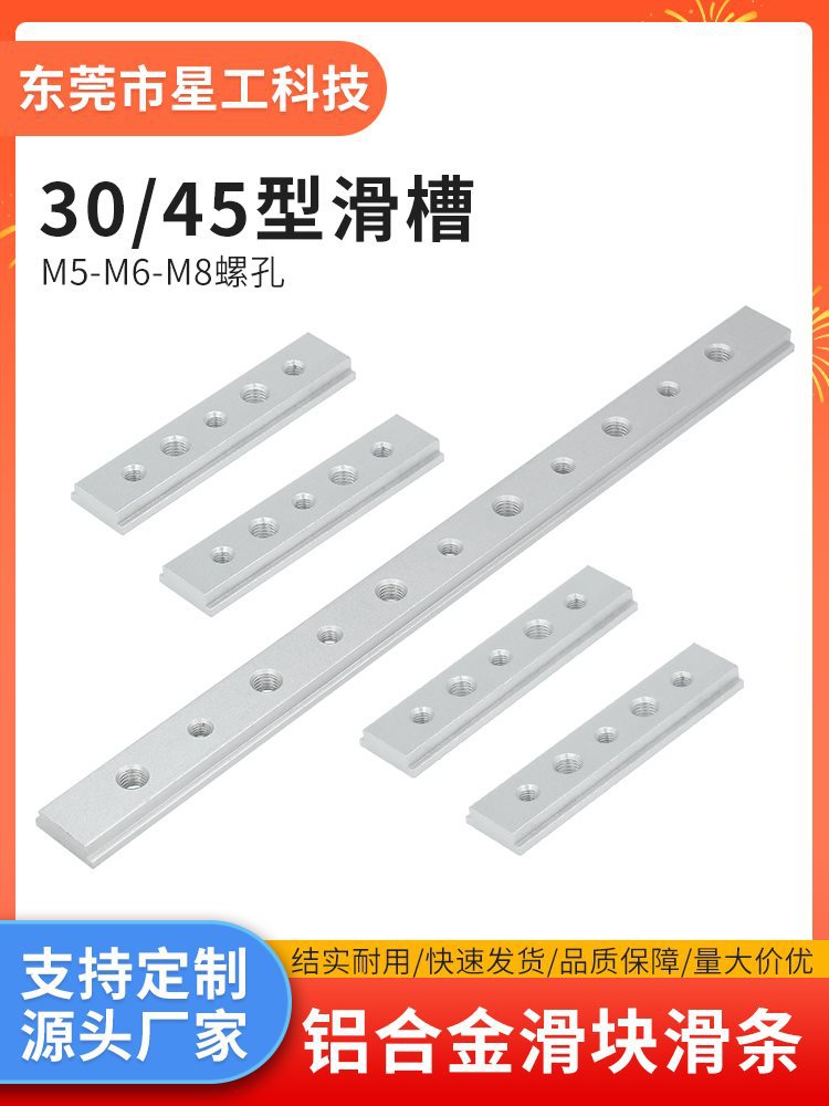 30型木工滑块滑槽导轨轨道滑条套装台锯倒装工作台DIY改装配件