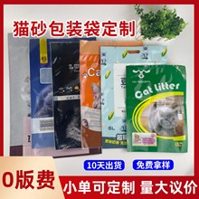 猫砂袋包装定做三边封宠物食品饲料猫粮狗粮包装复合食品袋