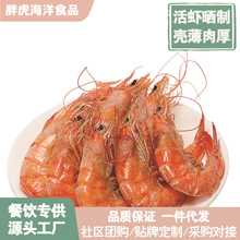 烤虾干即食干虾野生对虾海鲜干货孕妇宝宝补钙零食虾干