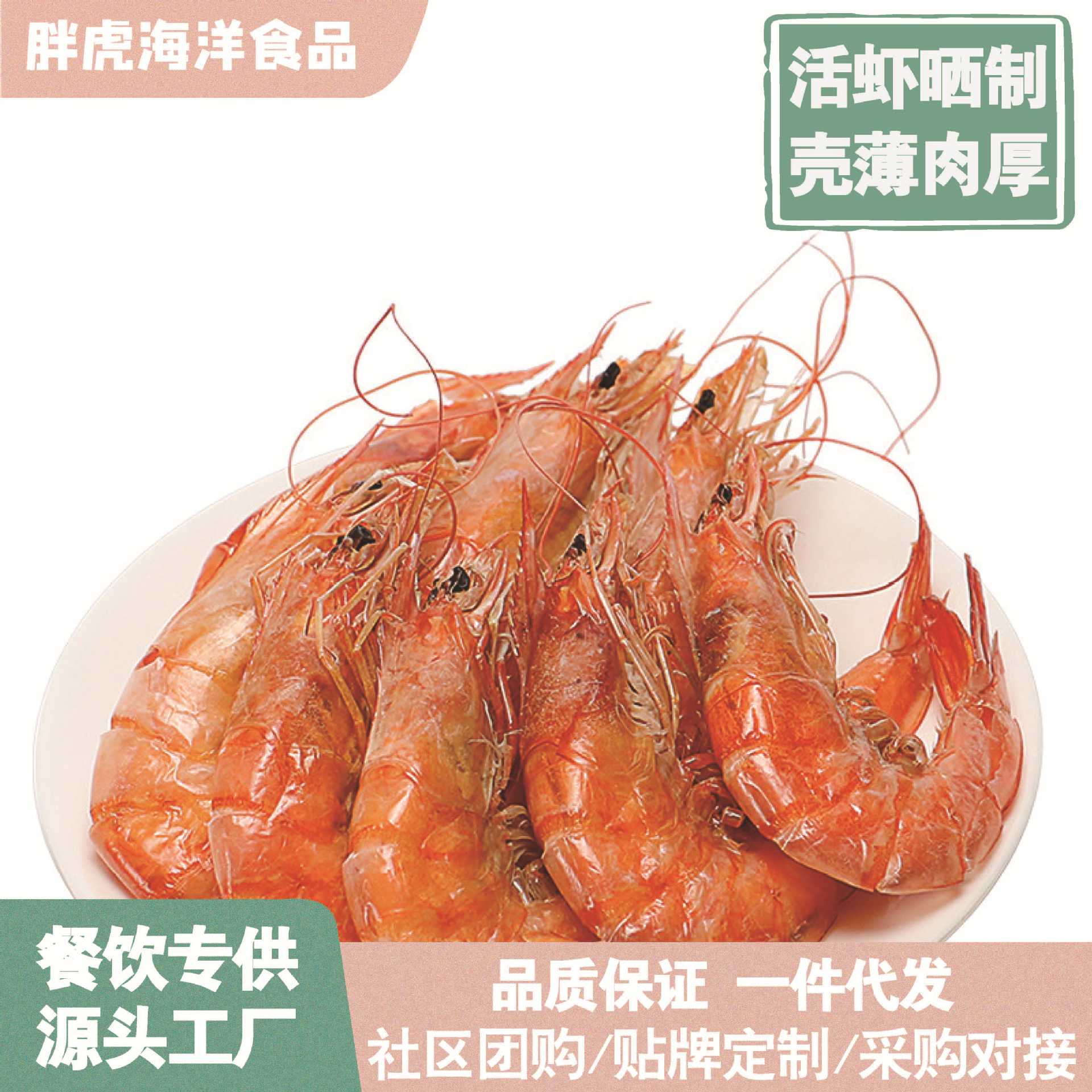 烤虾干即食干虾野生对虾海鲜干货孕妇宝宝补钙零食虾干