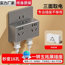 国际电工插座插头转换器多孔一转多扩展家用多功能一转五转换插排