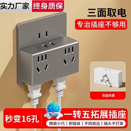 墙壁插座;墙壁开关;插座配件