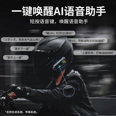 helmet Bluetooth headset for motorcycle: Motorcycle Helmet Headset