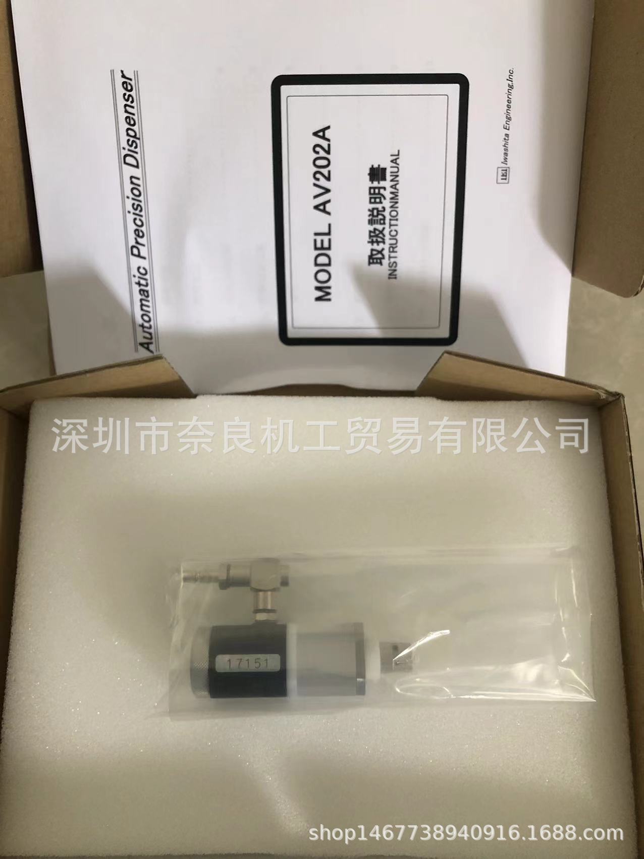 日本IEI岩下AV601点胶阀议价