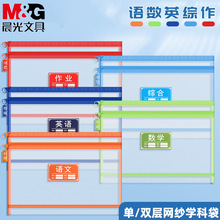 MG��&�� ѧ�ƴ��ļ�����Ŀ����A4͸����ɴ����ʽ˫�������������