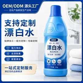 洗衣液;洗洁精;彩漂